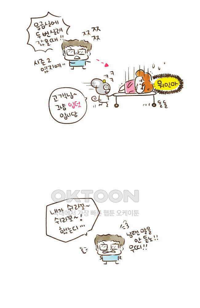딩스뚱스 [미국] 시즌3 후기 8