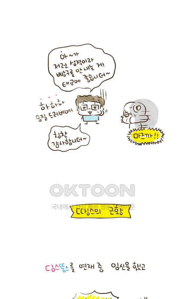 딩스뚱스 [미국] 시즌3 후기 10