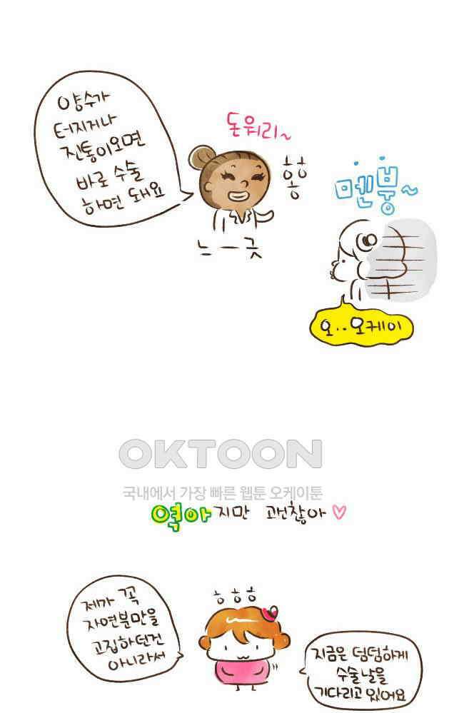 딩스뚱스 [미국] 시즌3 후기 15