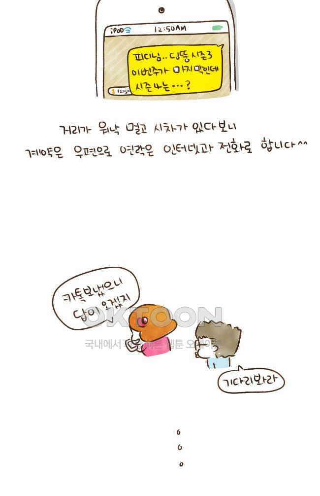 딩스뚱스 [미국] 시즌3 후기 17