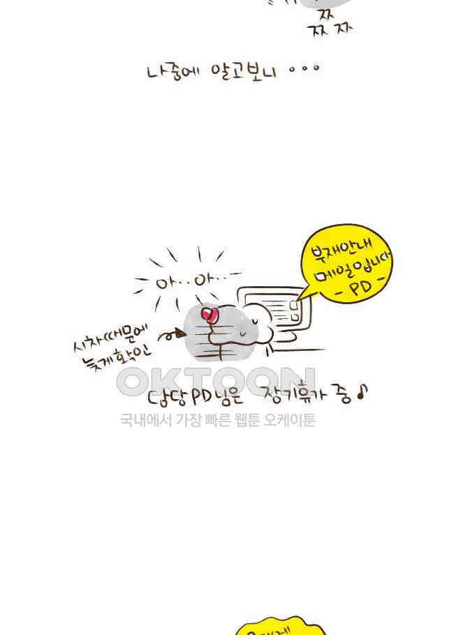 딩스뚱스 [미국] 시즌3 후기 19