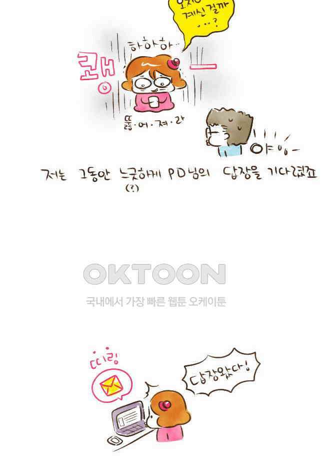 딩스뚱스 [미국] 시즌3 후기 20