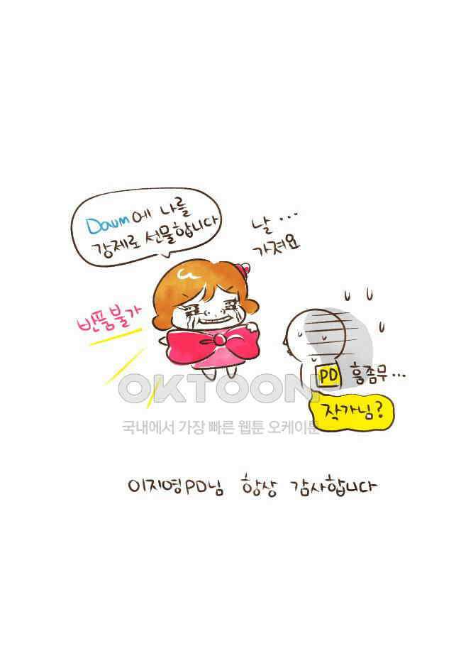 딩스뚱스 [미국] 시즌3 후기 23