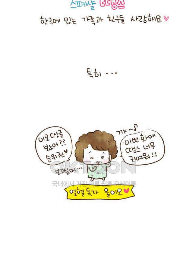 딩스뚱스 [미국] 시즌3 후기 25