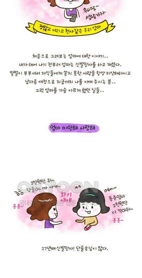 딩스뚱스 [미국] 시즌3 후기 27
