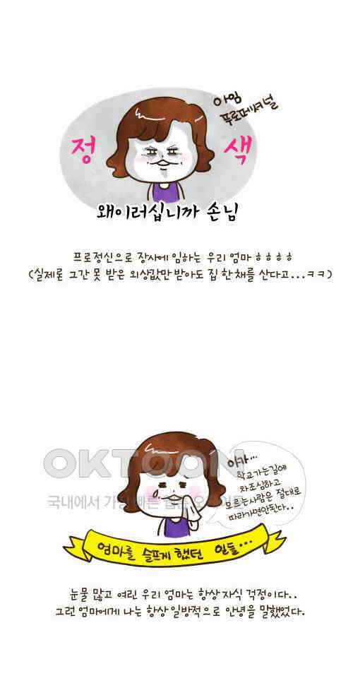 딩스뚱스 [미국] 시즌3 후기 28