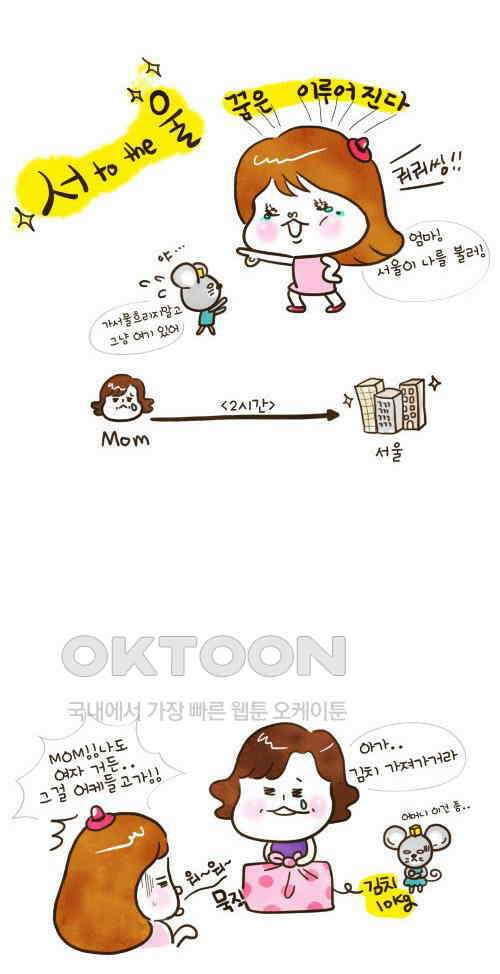 딩스뚱스 [미국] 시즌3 후기 31