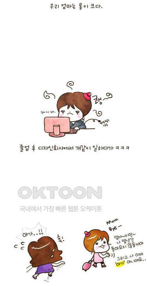 딩스뚱스 [미국] 시즌3 후기 32