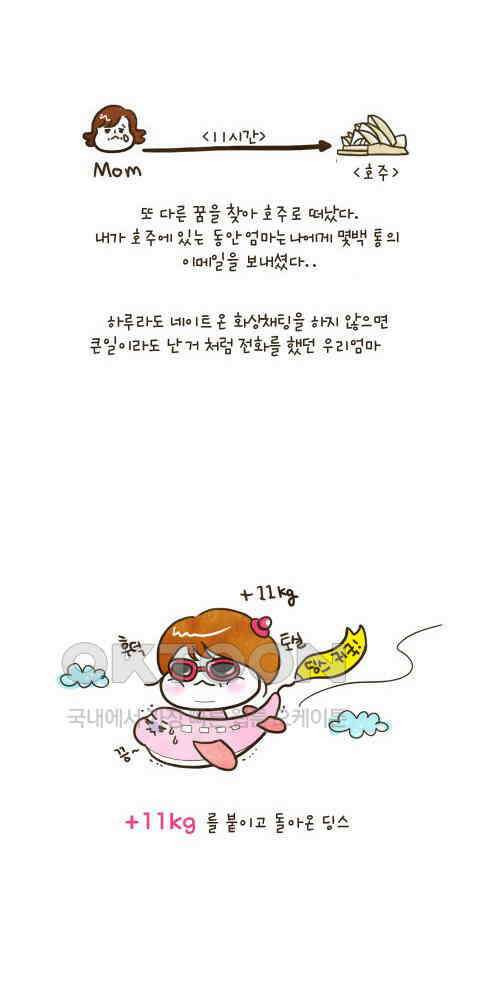딩스뚱스 [미국] 시즌3 후기 33