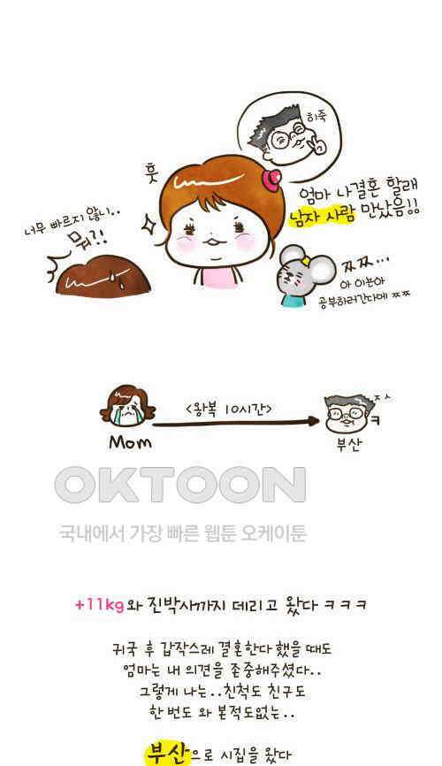 딩스뚱스 [미국] 시즌3 후기 34