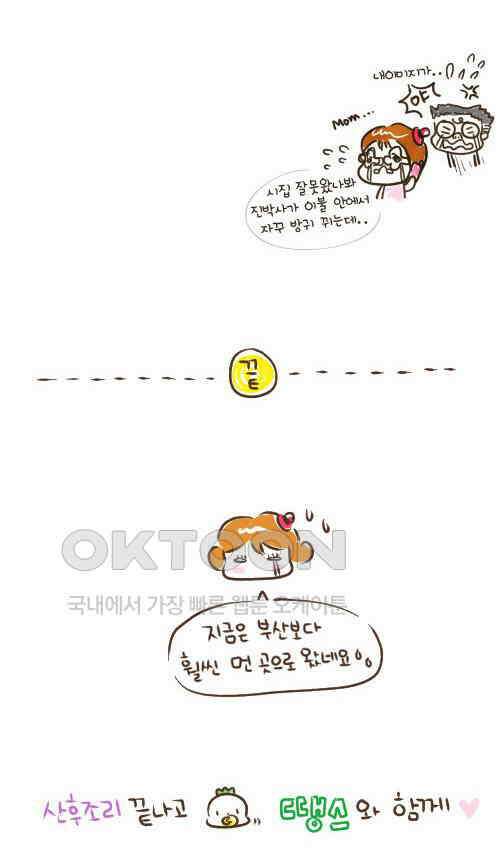 딩스뚱스 [미국] 시즌3 후기 36