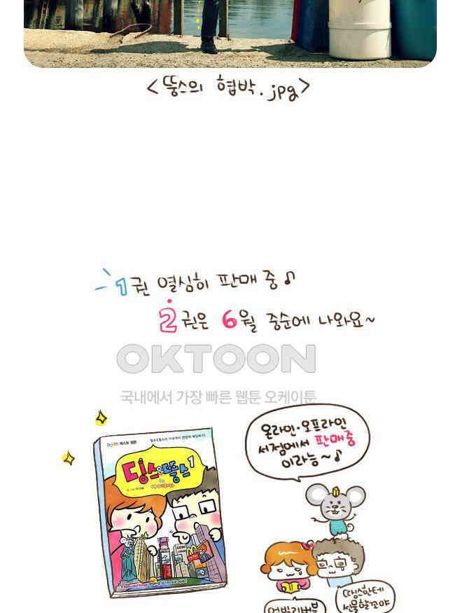 딩스뚱스 [미국] 시즌3 후기 39