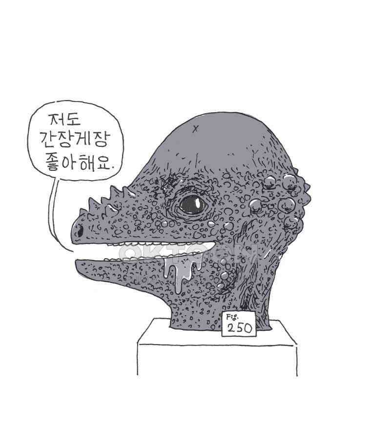 오무라이스 잼잼 250화 저도 간장게장 좋아해요 1