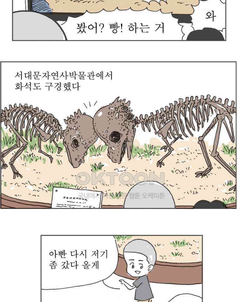 오무라이스 잼잼 250화 저도 간장게장 좋아해요 9