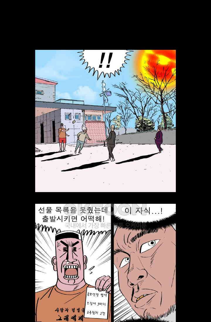 정열맨 시즌 1-2 정열맨 시즌2 61화 2