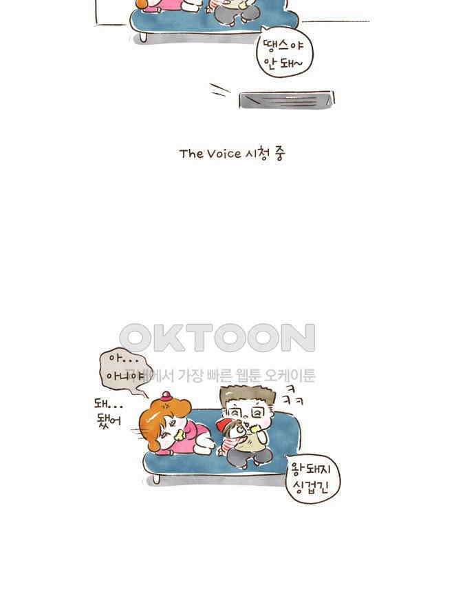 딩스뚱스 83화 3