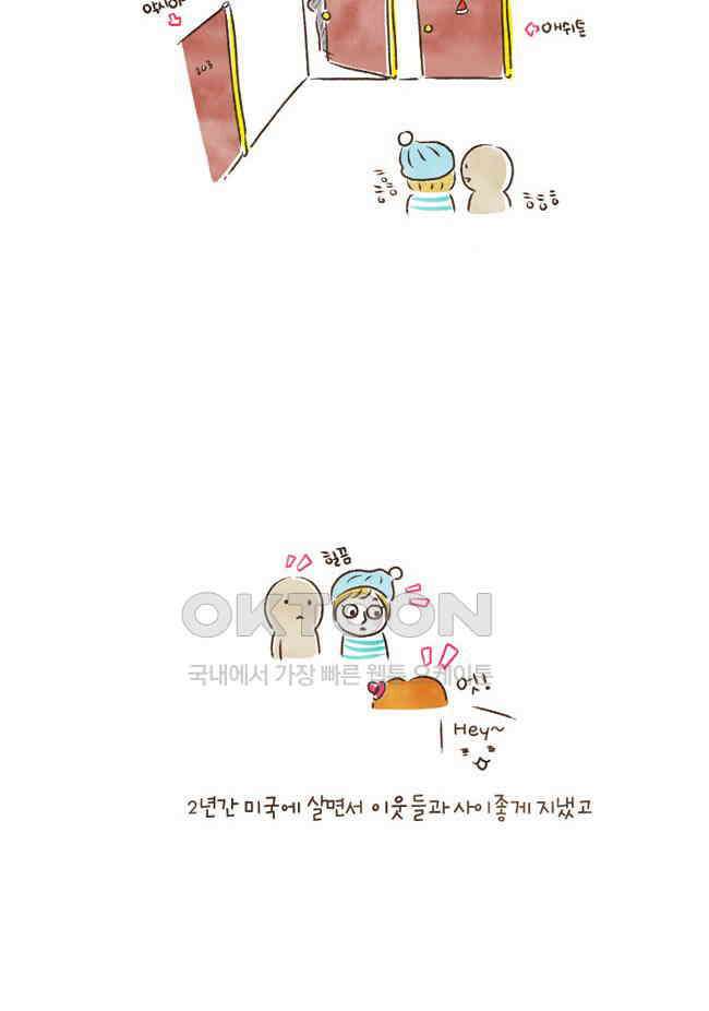딩스뚱스 86화 4