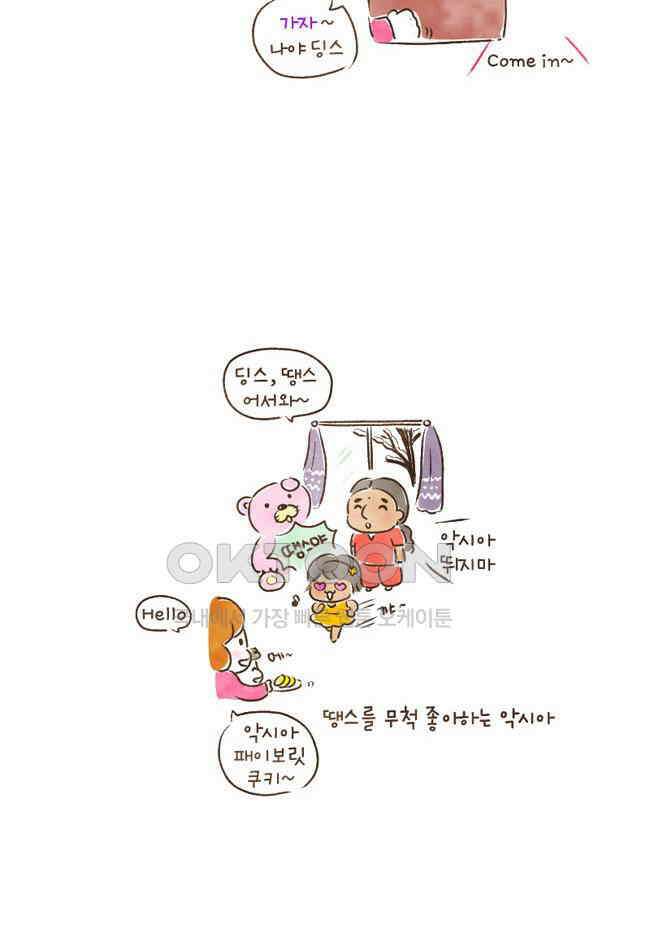 딩스뚱스 86화 7