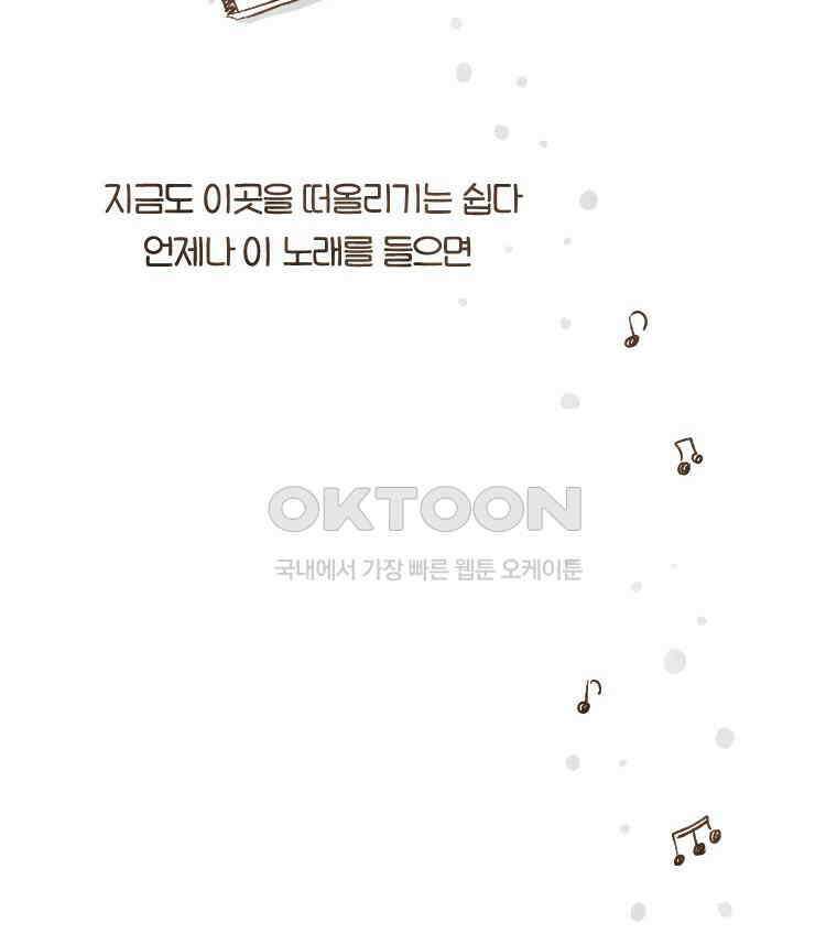 딩스뚱스 100화 낭만과 현실 사이 6