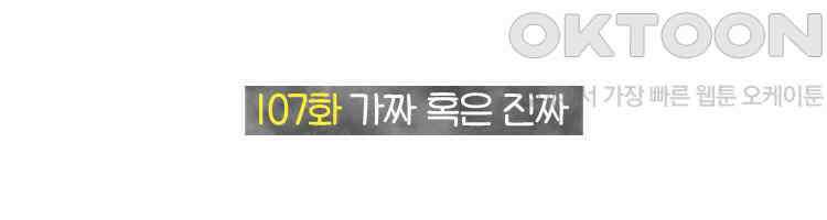 딩스뚱스 107화 가짜 혹은 진짜 2