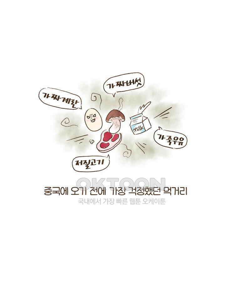 딩스뚱스 107화 가짜 혹은 진짜 3