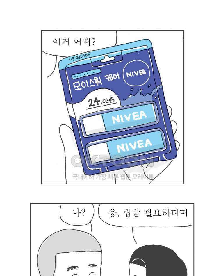 오무라이스 잼잼 시즌12 후기 1