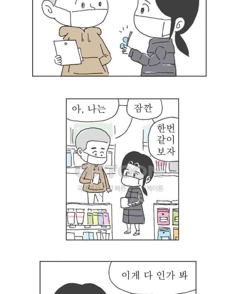 오무라이스 잼잼 시즌12 후기 2