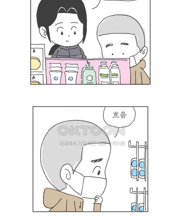 오무라이스 잼잼 시즌12 후기 3