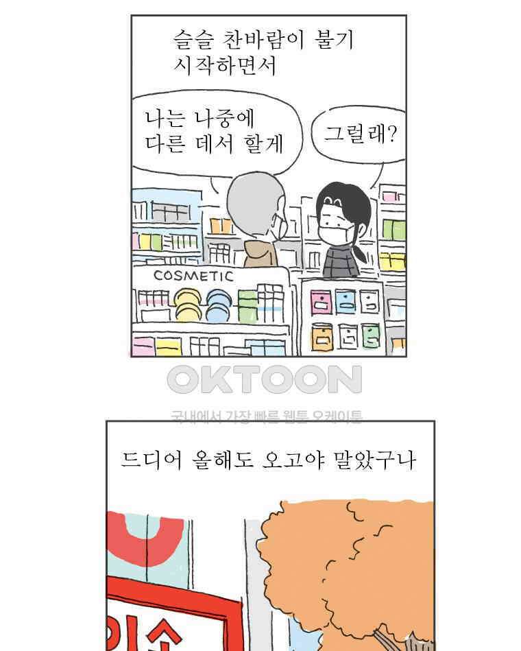 오무라이스 잼잼 시즌12 후기 4