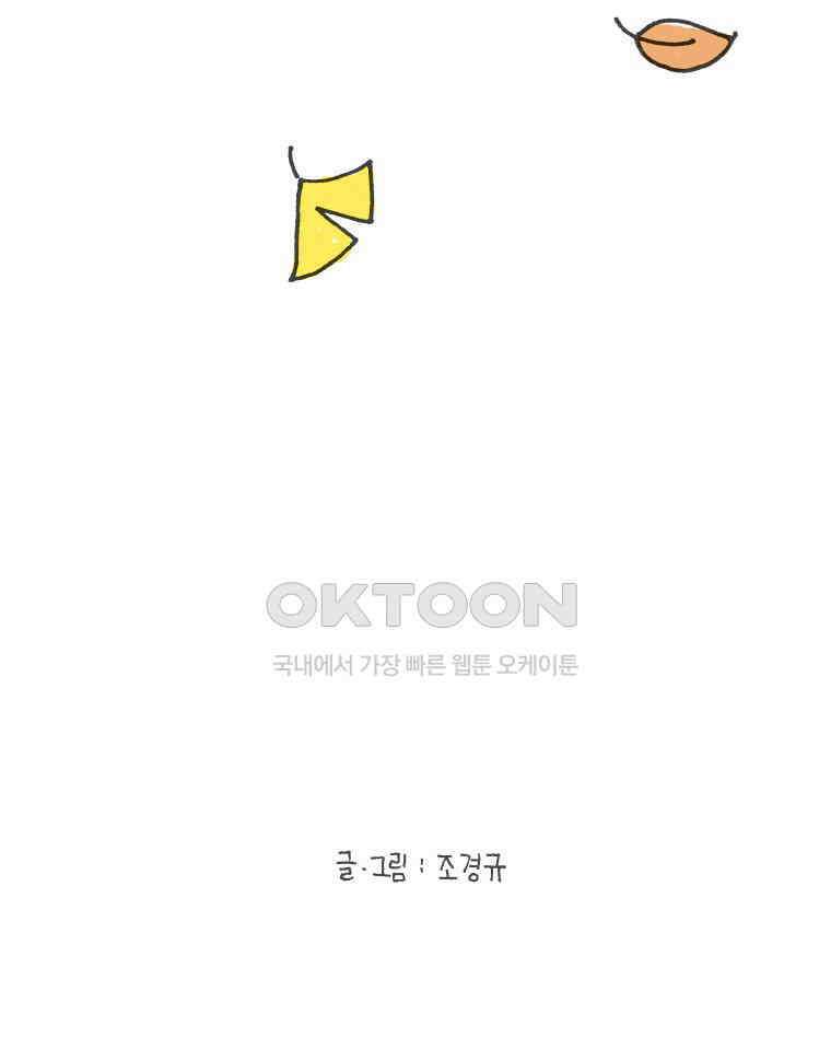 오무라이스 잼잼 시즌12 후기 6