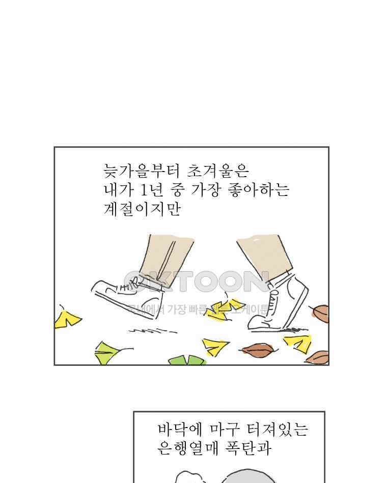 오무라이스 잼잼 시즌12 후기 7