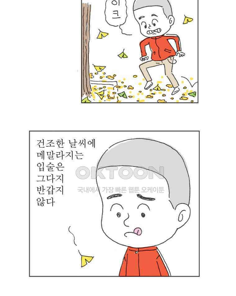 오무라이스 잼잼 시즌12 후기 8