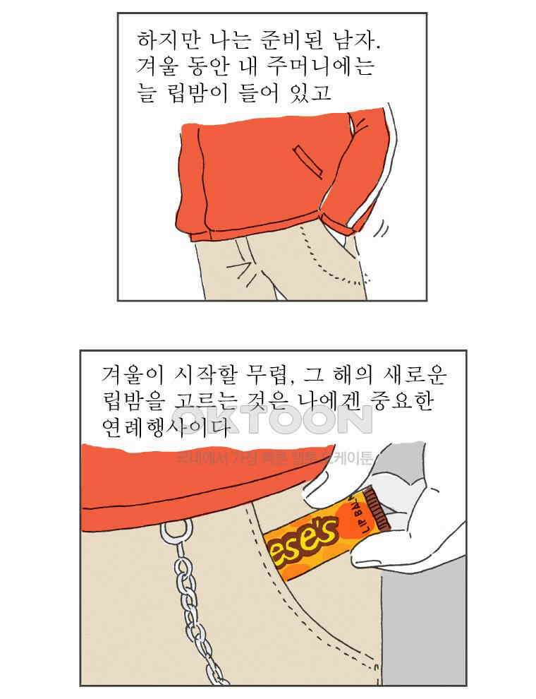 오무라이스 잼잼 시즌12 후기 9
