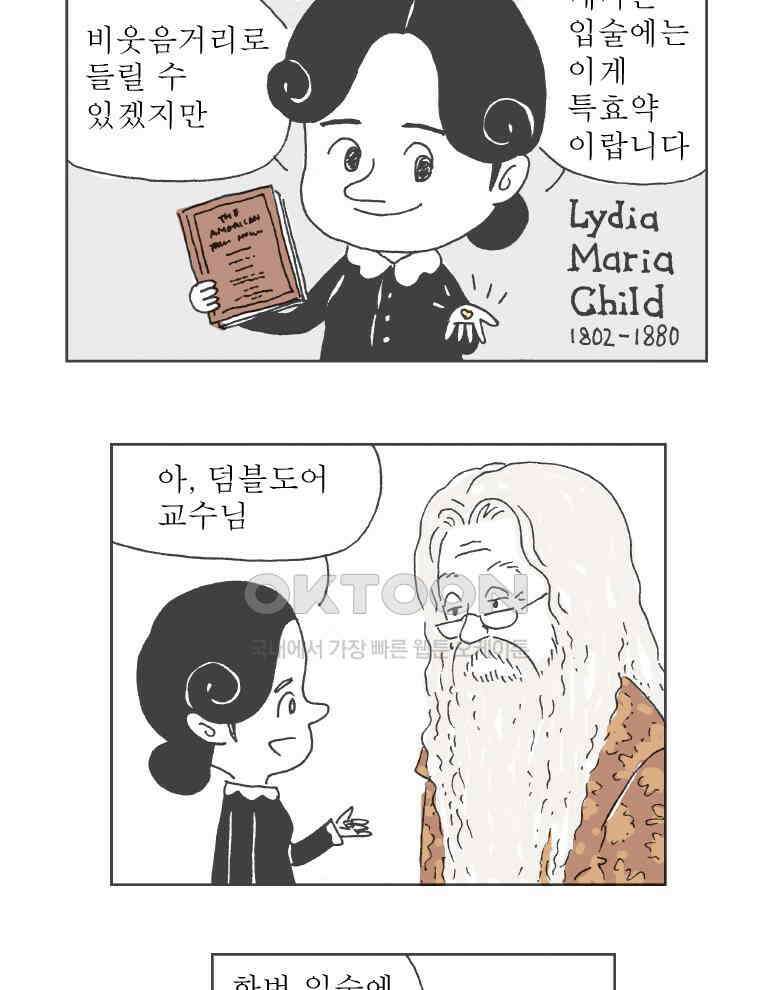 오무라이스 잼잼 시즌12 후기 12