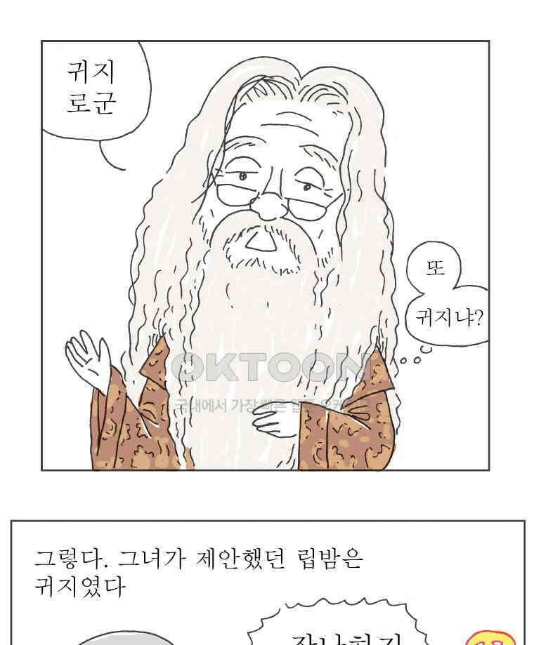 오무라이스 잼잼 시즌12 후기 14