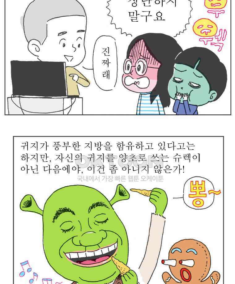 오무라이스 잼잼 시즌12 후기 15