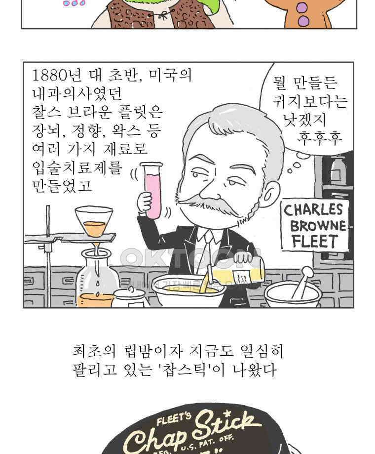 오무라이스 잼잼 시즌12 후기 16
