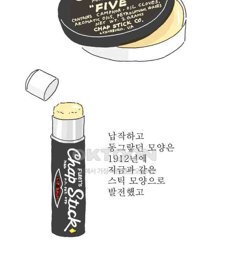 오무라이스 잼잼 시즌12 후기 17