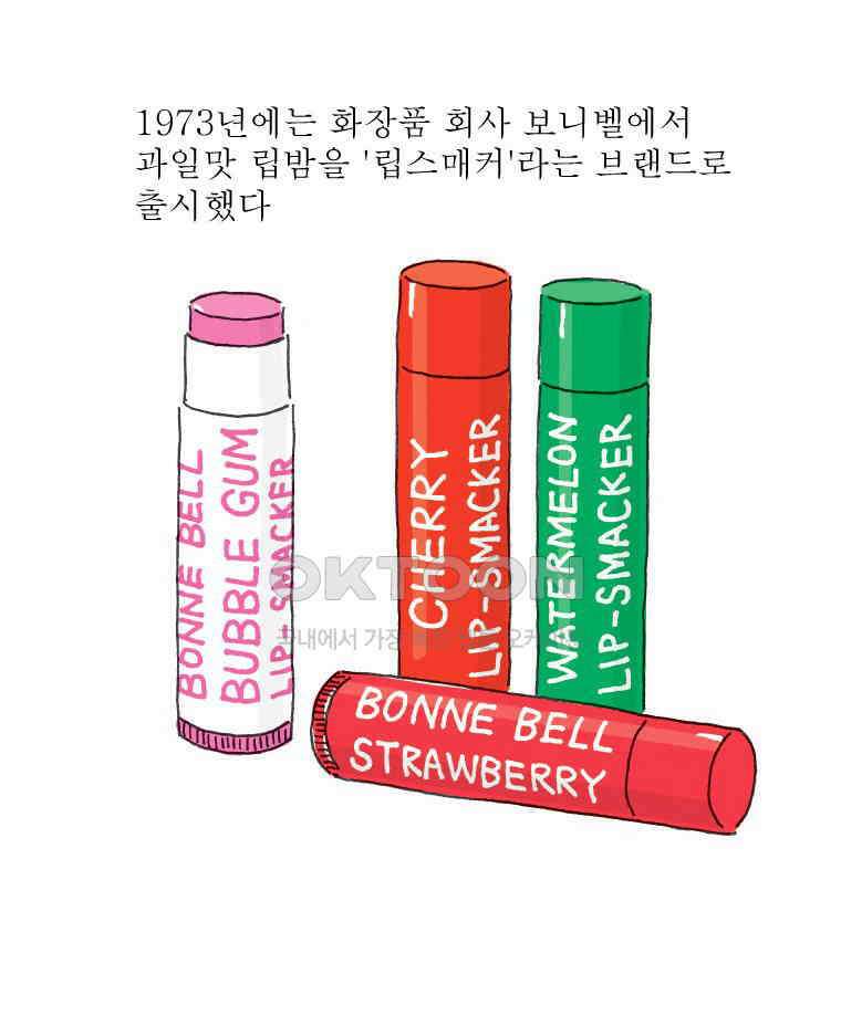 오무라이스 잼잼 시즌12 후기 18