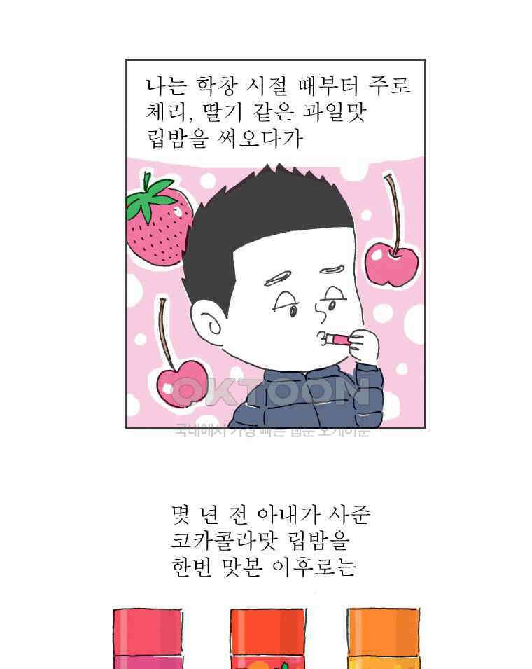 오무라이스 잼잼 시즌12 후기 19