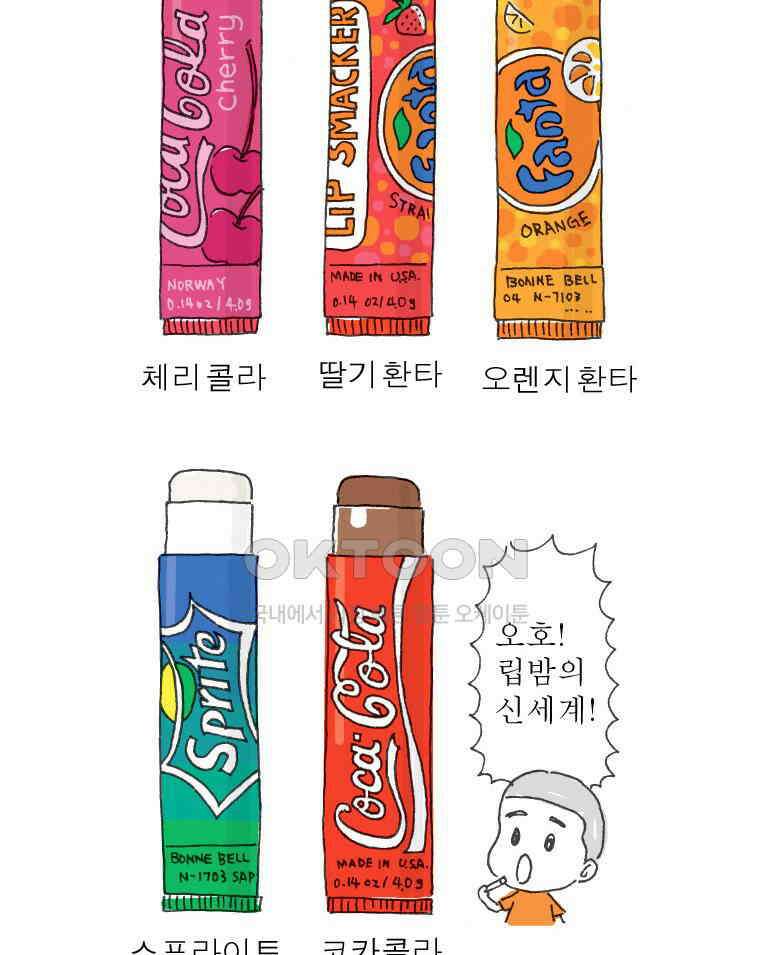 오무라이스 잼잼 시즌12 후기 20