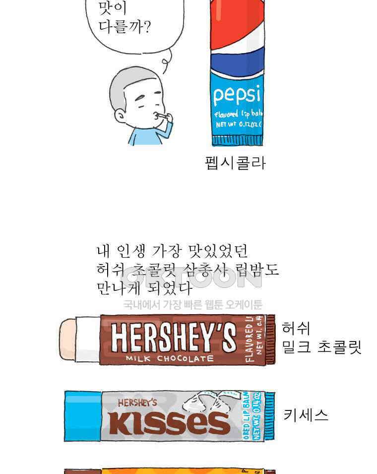 오무라이스 잼잼 시즌12 후기 22