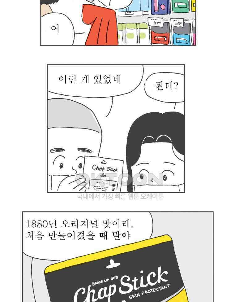 오무라이스 잼잼 시즌12 후기 26