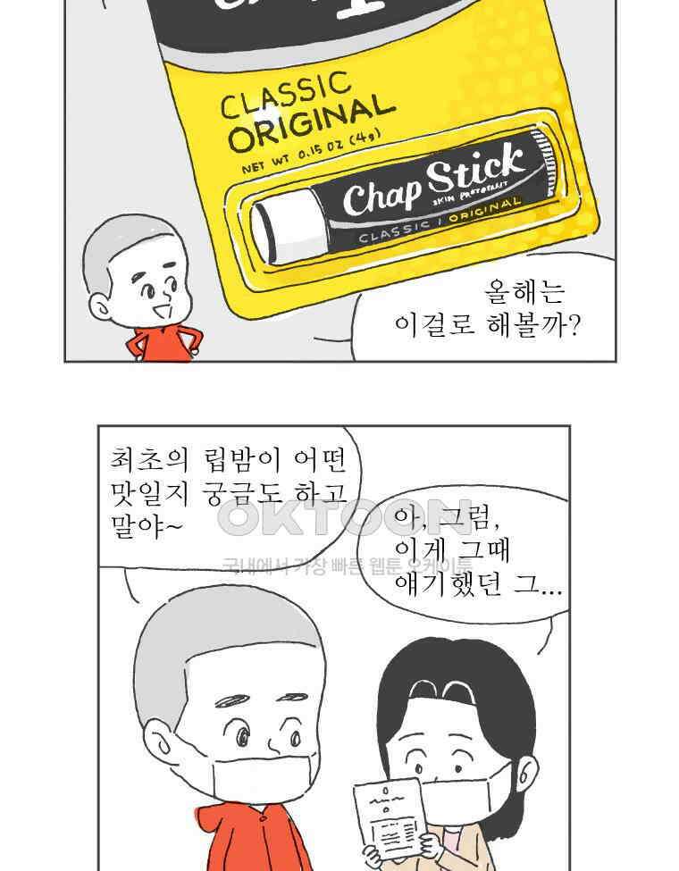 오무라이스 잼잼 시즌12 후기 27