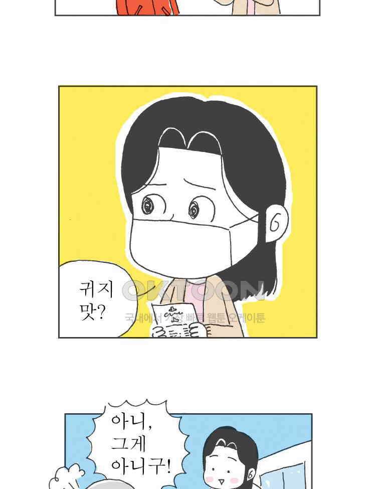 오무라이스 잼잼 시즌12 후기 28