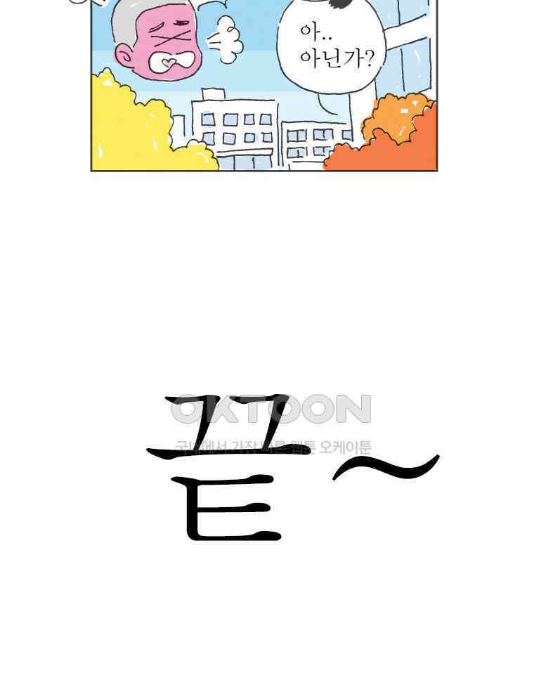 오무라이스 잼잼 시즌12 후기 29