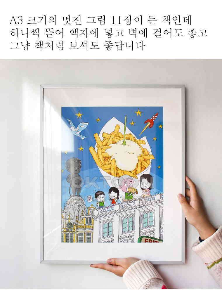 오무라이스 잼잼 시즌12 후기 32