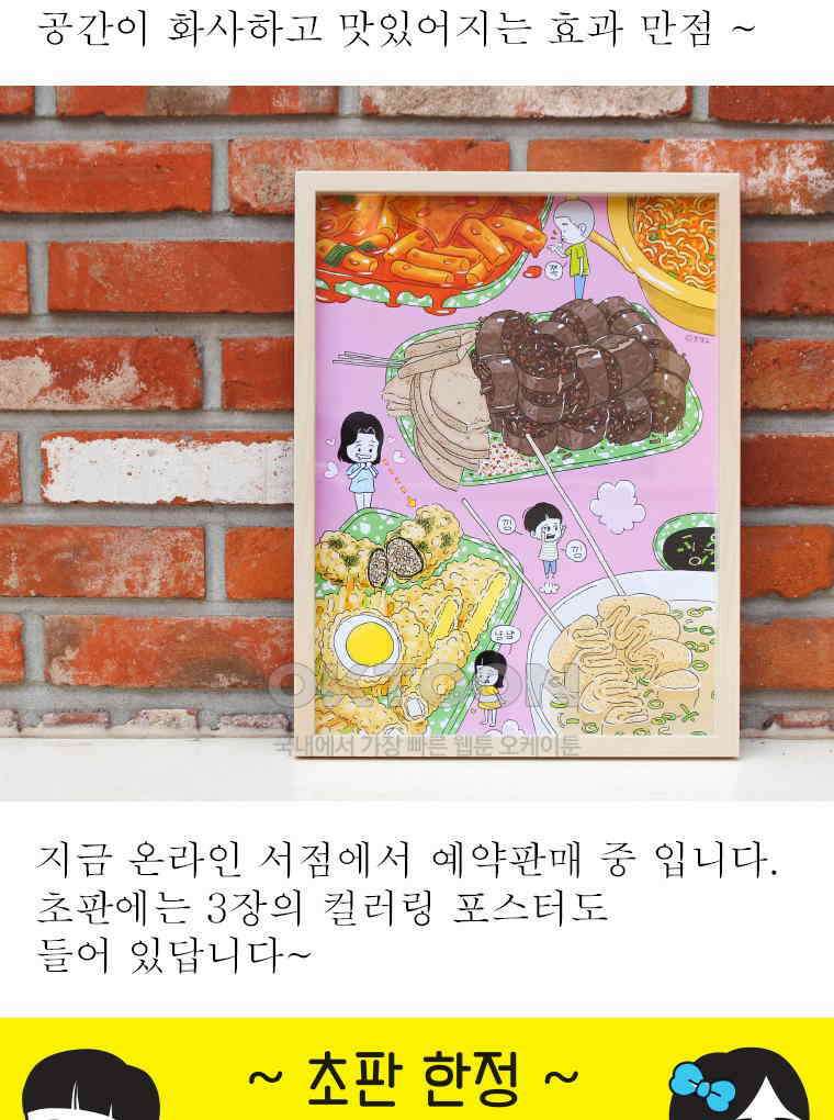 오무라이스 잼잼 시즌12 후기 33
