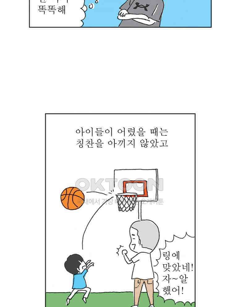 오무라이스 잼잼 276화 튀김덮밥 승부 11