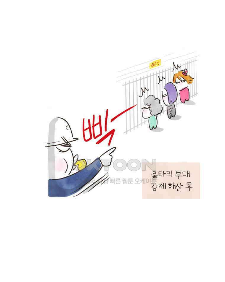 딩스뚱스 145화 폭풍 적응의 현장 2